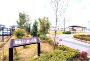 陣場ふれあい公園