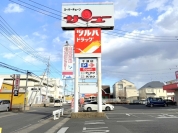 サンユー 千波店