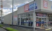 ウエルシア小山城北店