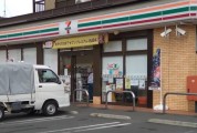セブンイレブン 幸手東3丁目店