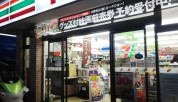 セブン-イレブン 筑西藤ヶ谷店
