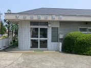 谷田部診療所