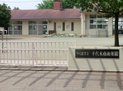 手代木南幼稚園