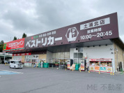 ベストリカー 土浦北店