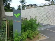 つつじケ丘ふたばランド保育園