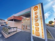 リオン保育園