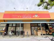 フレッシュスーパーママ 戸頭店