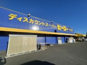 ヒーロー 千代田店