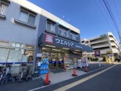 ウエルシア南柏駅西口店