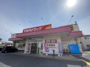 ツルハドラッグ 水海道店