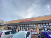 サンドラッグ 石岡店